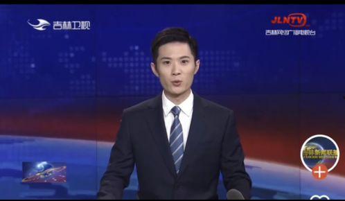 吉林新闻联播在线观看,聚焦本地热点，传递最新资讯