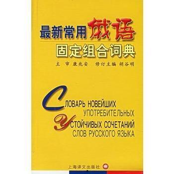 俄语最新爆料,揭秘神秘事件背后的真相