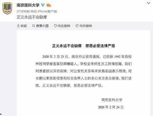 南京学生爆料案件最新情况,真相逐步浮出水面