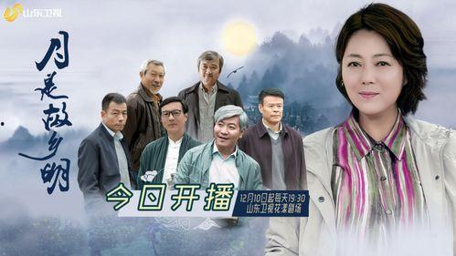 山东卫视直播在线观看的电视剧看,情感纠葛与时代变迁的交织